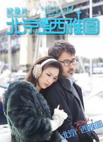 不要告诉妈妈